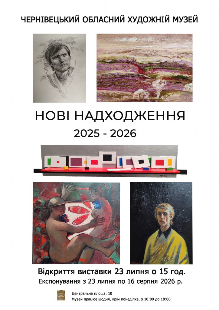 нові надходження